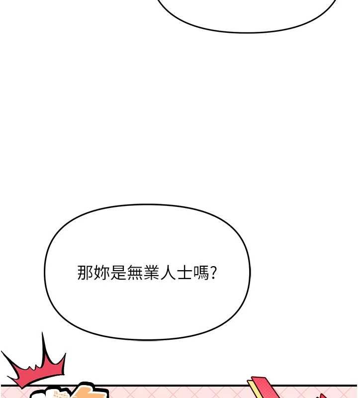 撩慾按摩师第5話-邂逅美少女