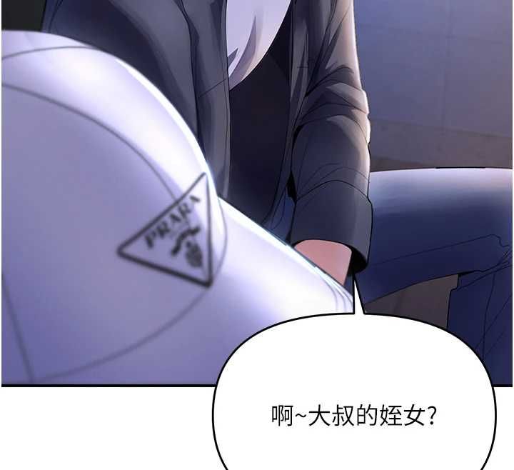 撩慾按摩师第5話-邂逅美少女