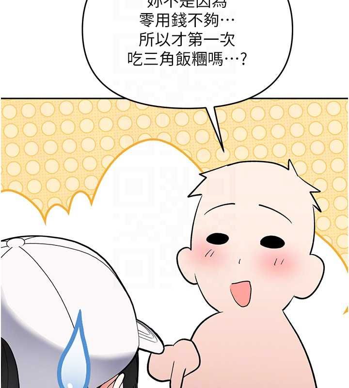 撩慾按摩师第5話-邂逅美少女