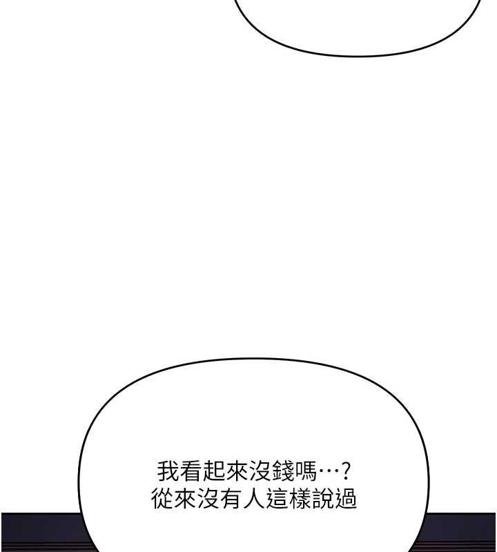 撩慾按摩师第5話-邂逅美少女