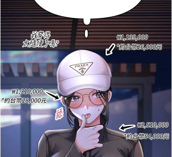 撩慾按摩师第5話-邂逅美少女