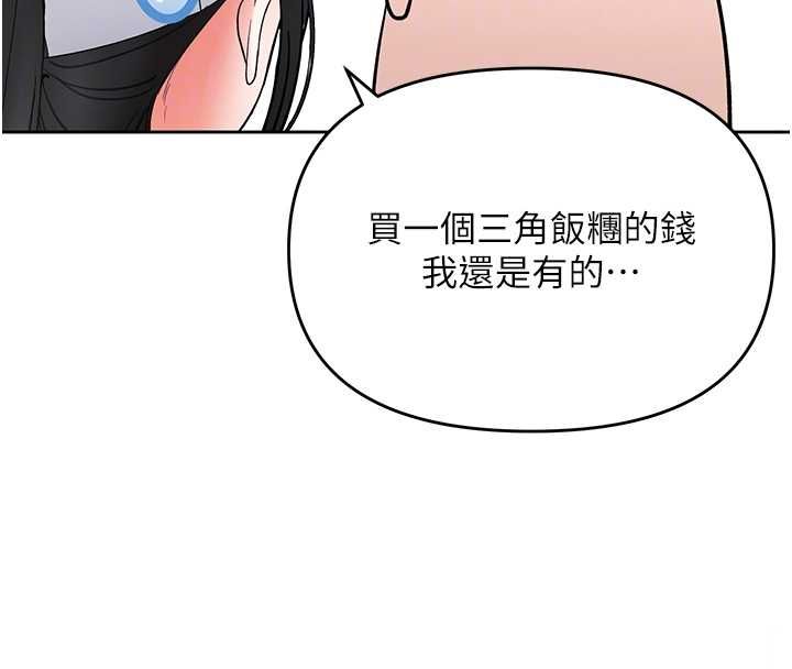 撩慾按摩师第5話-邂逅美少女
