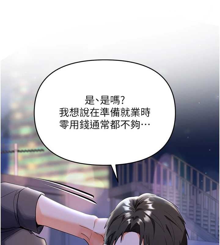撩慾按摩师第5話-邂逅美少女