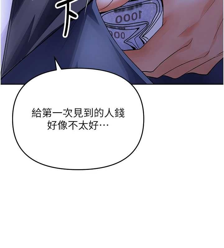 撩慾按摩师第5話-邂逅美少女