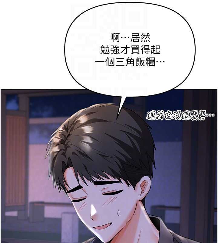 撩慾按摩师第5話-邂逅美少女