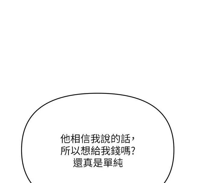 撩慾按摩师第5話-邂逅美少女