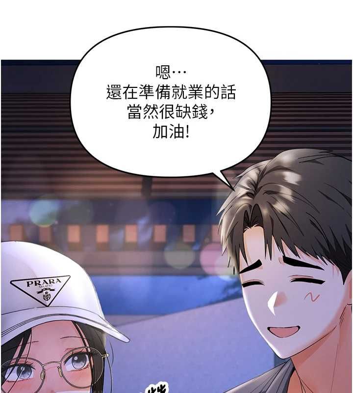 撩慾按摩师第5話-邂逅美少女
