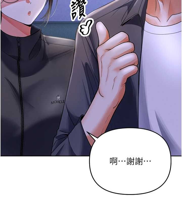 撩慾按摩师第5話-邂逅美少女