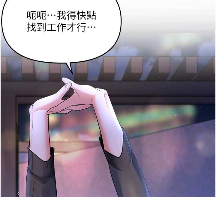 撩慾按摩师第5話-邂逅美少女