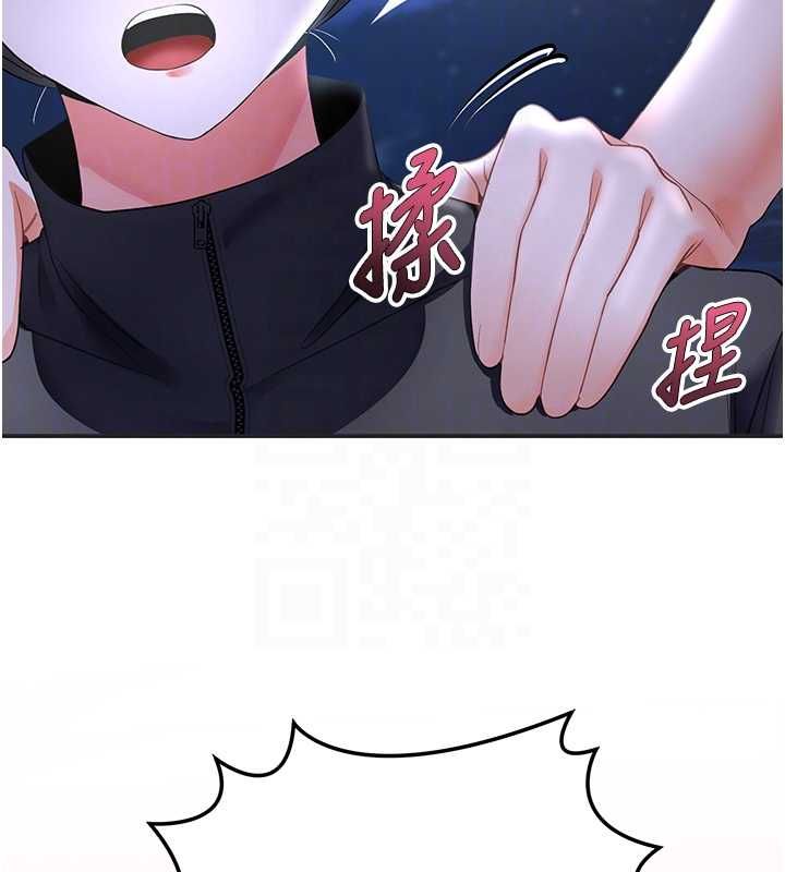 撩慾按摩师第5話-邂逅美少女