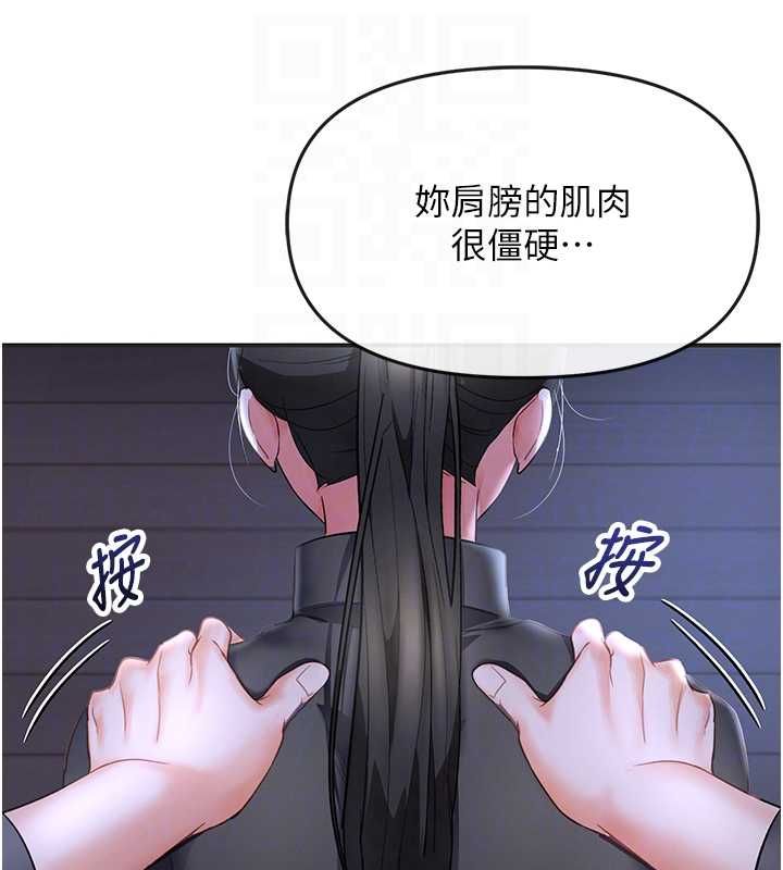 撩慾按摩师第5話-邂逅美少女