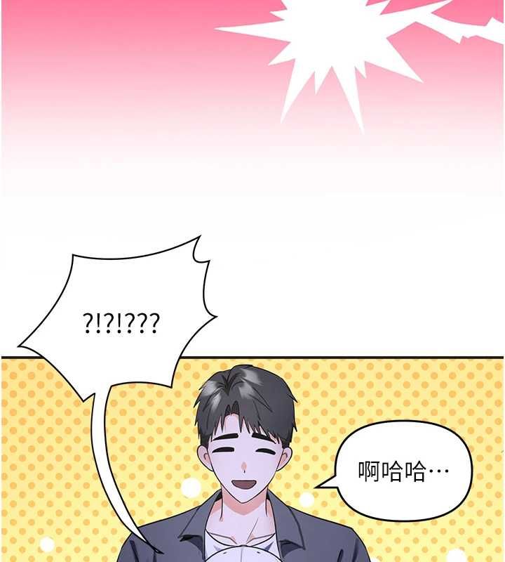 撩慾按摩师第5話-邂逅美少女