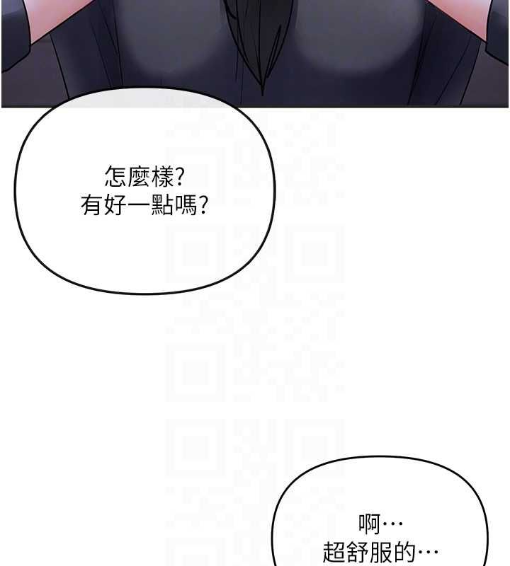 撩慾按摩师第5話-邂逅美少女