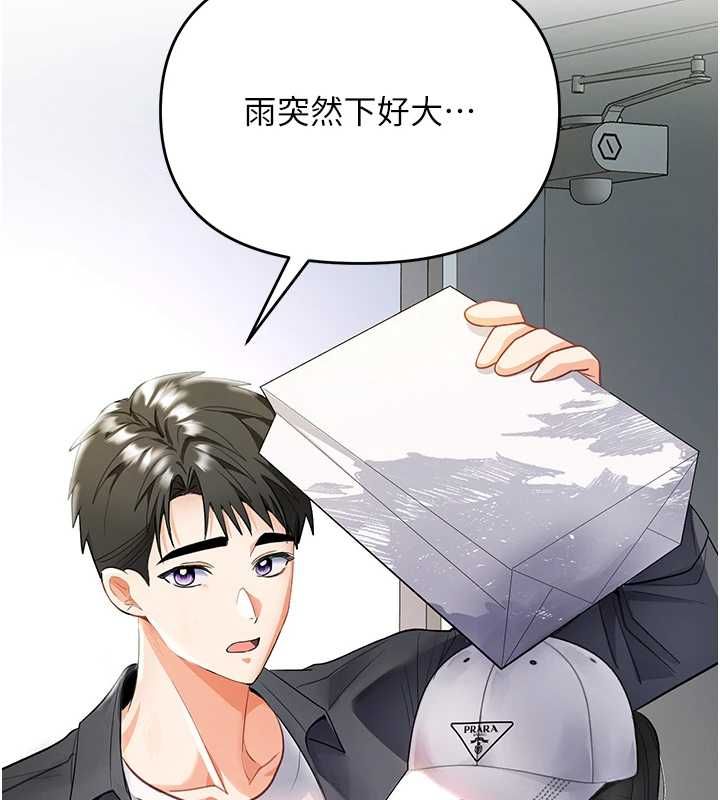 撩慾按摩师第5話-邂逅美少女