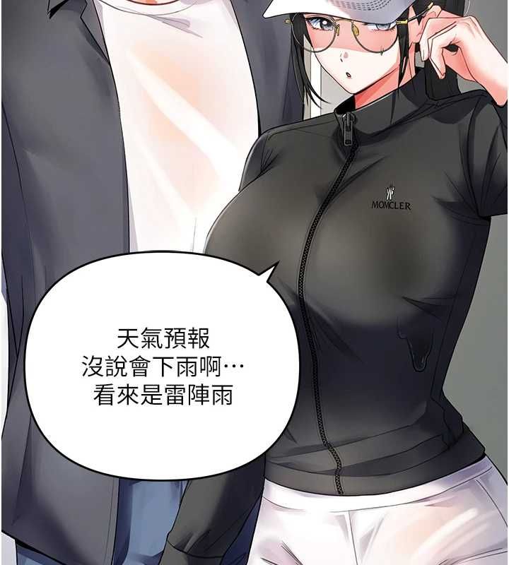 撩慾按摩师第5話-邂逅美少女