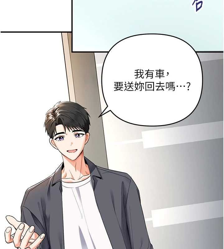 撩慾按摩师第5話-邂逅美少女