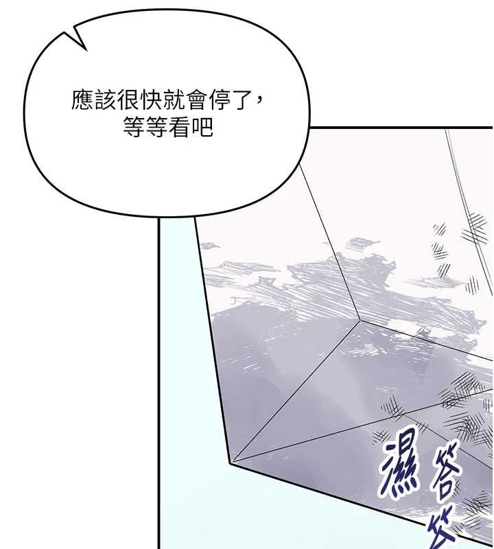 撩慾按摩师第5話-邂逅美少女