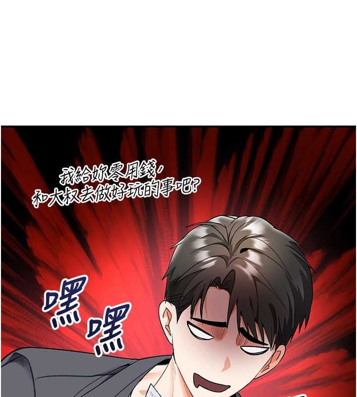 撩慾按摩师第5話-邂逅美少女