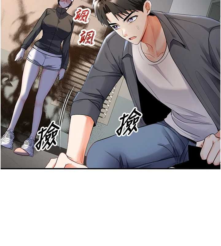 撩慾按摩师第5話-邂逅美少女