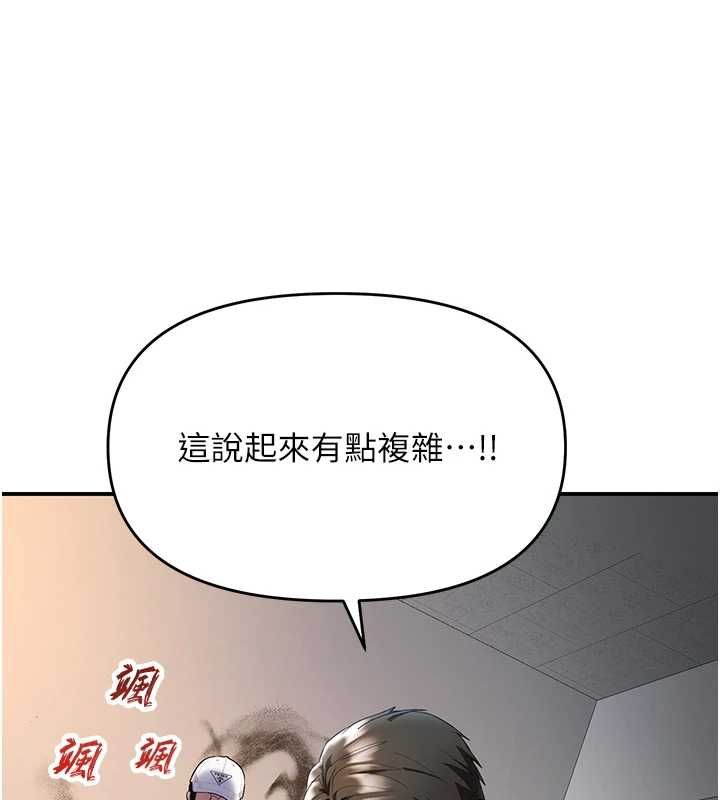 撩慾按摩师第5話-邂逅美少女