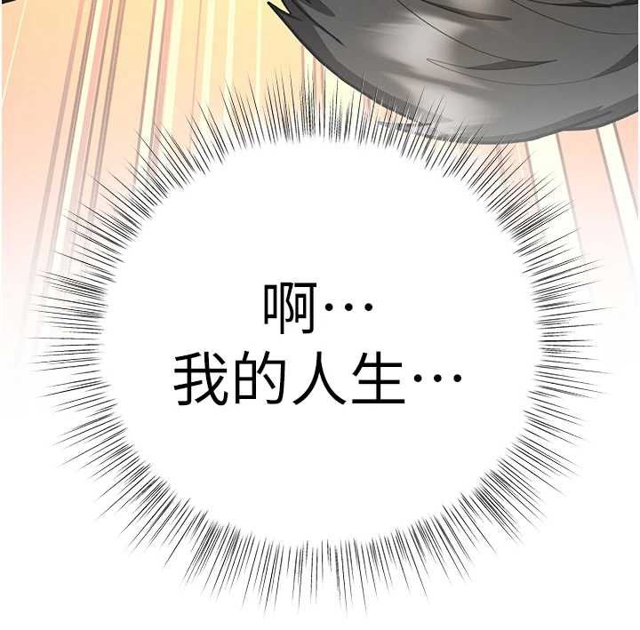 撩慾按摩师第5話-邂逅美少女