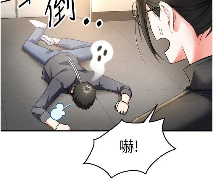 撩慾按摩師第6話-全身性感帶的她