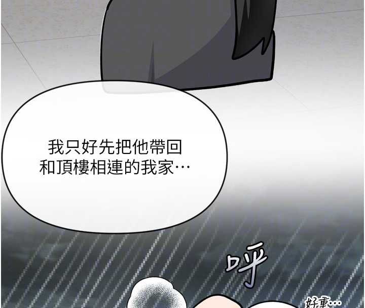 撩慾按摩師第6話-全身性感帶的她