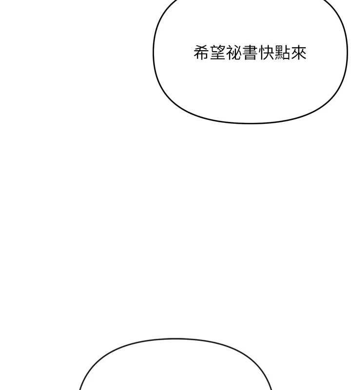 撩慾按摩師第6話-全身性感帶的她