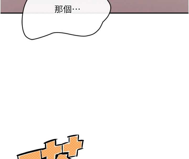 撩慾按摩師第6話-全身性感帶的她