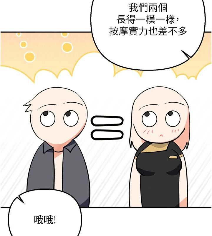 撩慾按摩師第6話-全身性感帶的她