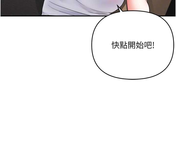 撩慾按摩師第6話-全身性感帶的她