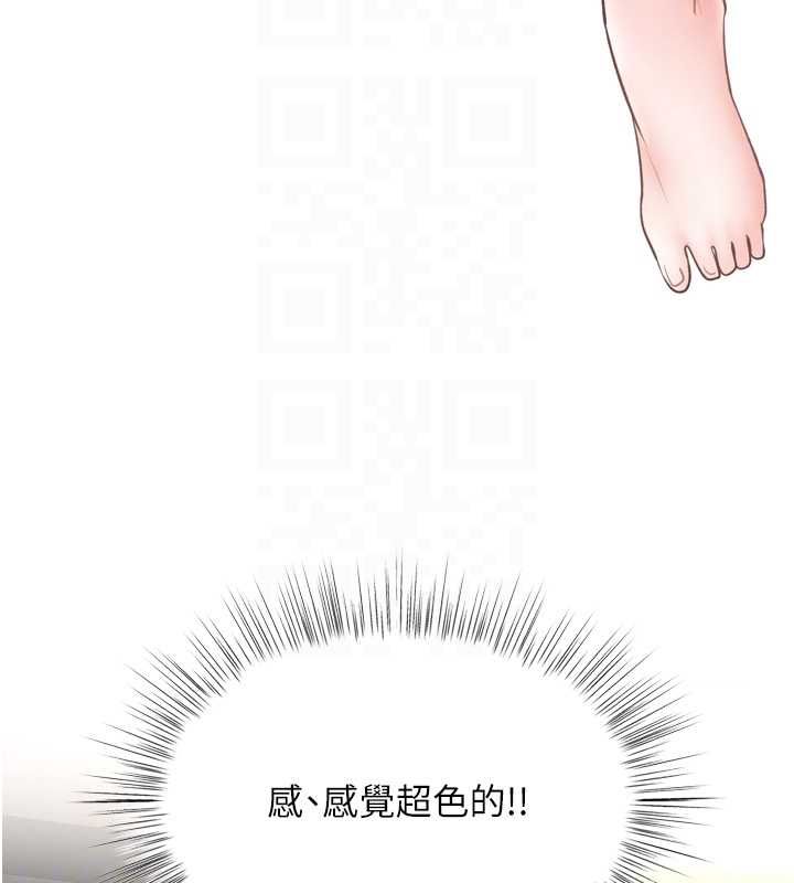 撩慾按摩師第6話-全身性感帶的她