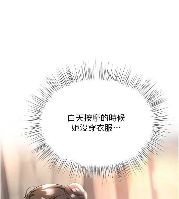 撩慾按摩師第6話-全身性感帶的她