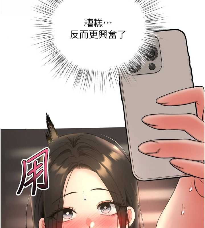 撩慾按摩師第6話-全身性感帶的她