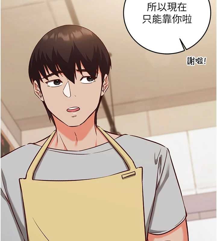 催眠媮心計第16話-等玩膩妳之後就丟掉