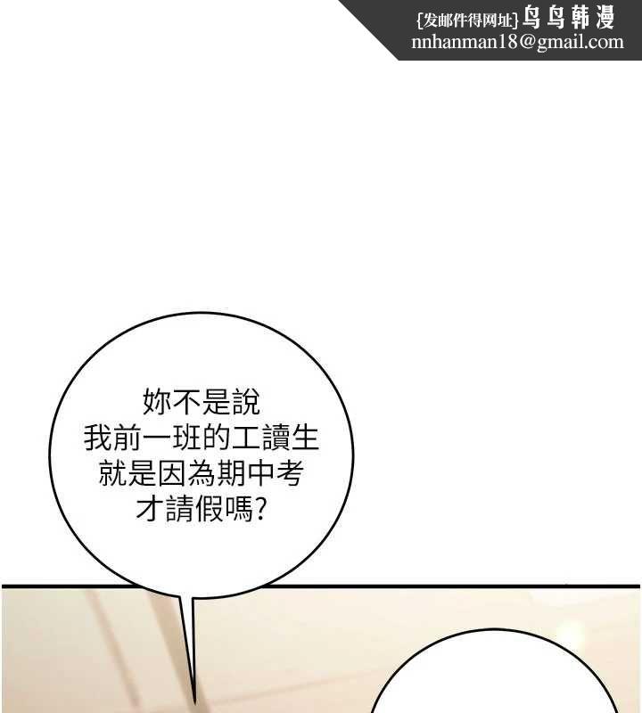 催眠媮心計第16話-等玩膩妳之後就丟掉