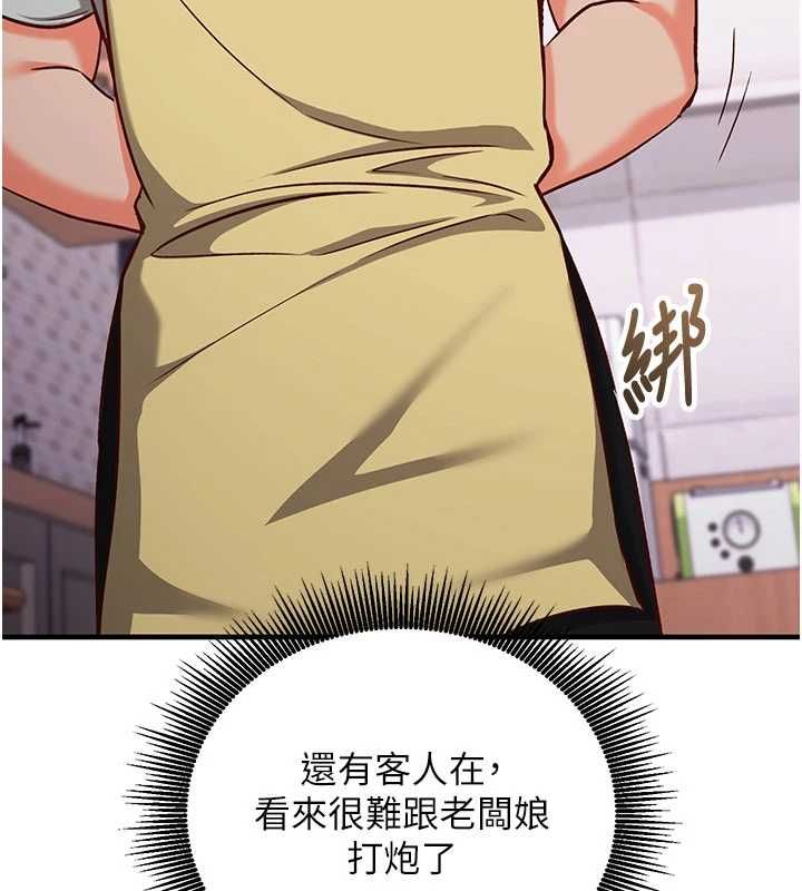催眠媮心計第16話-等玩膩妳之後就丟掉