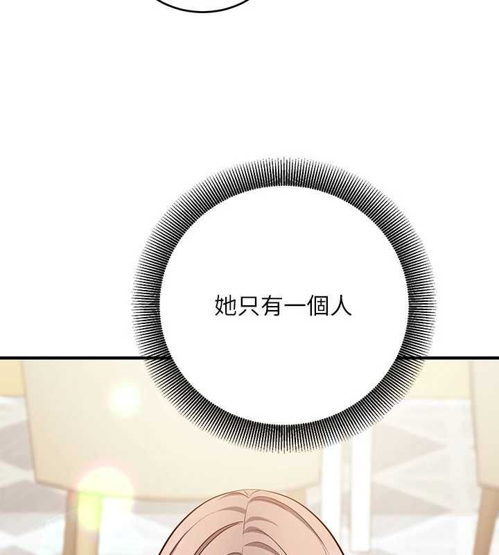 催眠媮心計第16話-等玩膩妳之後就丟掉