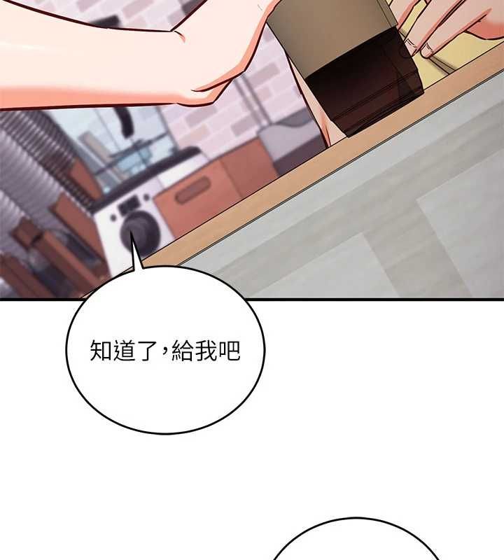 催眠媮心計第16話-等玩膩妳之後就丟掉
