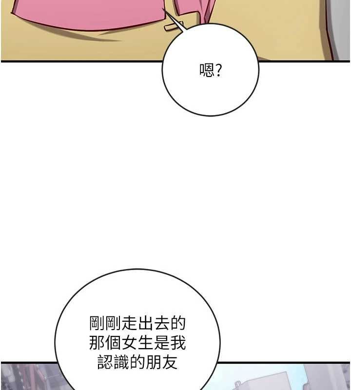 催眠媮心計第16話-等玩膩妳之後就丟掉