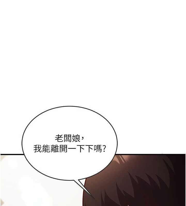 催眠媮心計第16話-等玩膩妳之後就丟掉