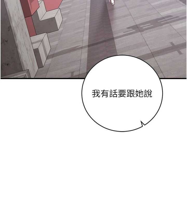 催眠媮心計第16話-等玩膩妳之後就丟掉