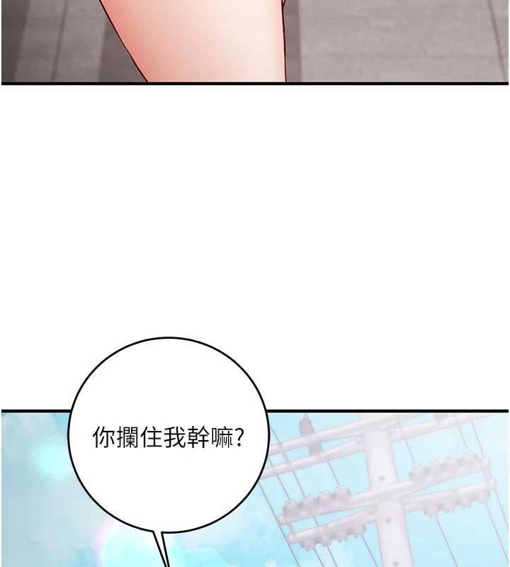 催眠媮心計第16話-等玩膩妳之後就丟掉