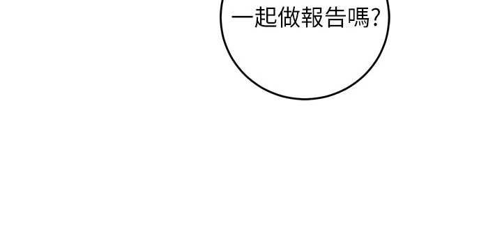 催眠媮心計第16話-等玩膩妳之後就丟掉