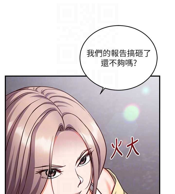 催眠媮心計第16話-等玩膩妳之後就丟掉