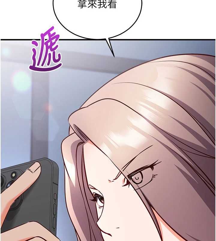 催眠媮心計第16話-等玩膩妳之後就丟掉