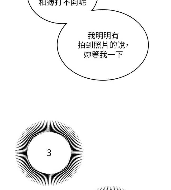 催眠媮心計第16話-等玩膩妳之後就丟掉