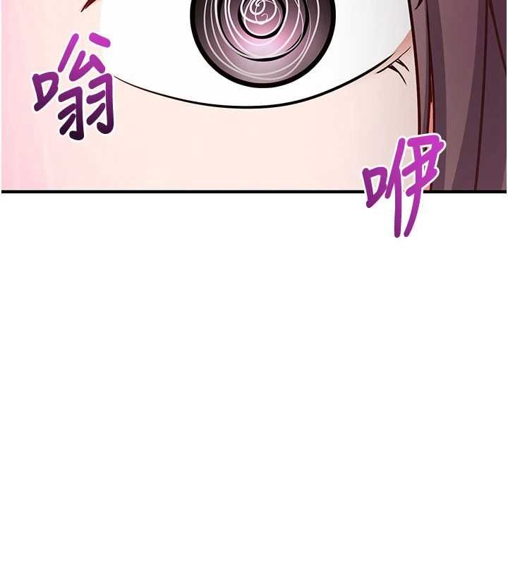 催眠媮心計第16話-等玩膩妳之後就丟掉