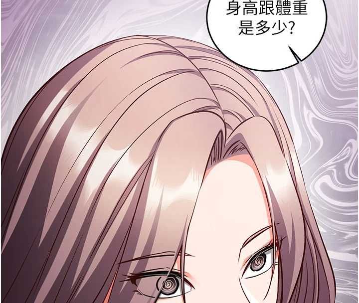 催眠媮心計第16話-等玩膩妳之後就丟掉