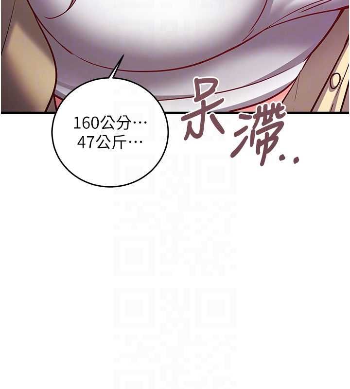 催眠媮心計第16話-等玩膩妳之後就丟掉